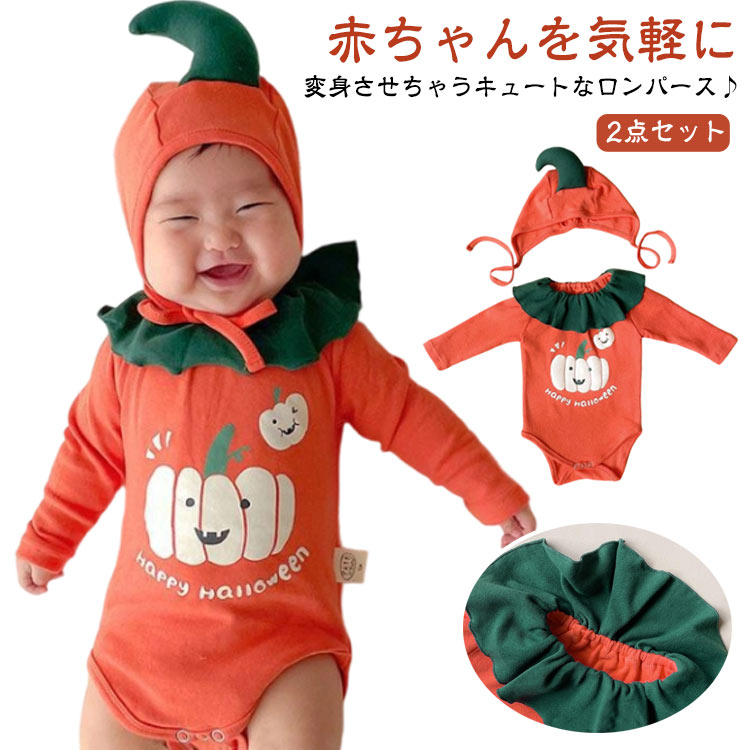 Rakuten - 2点セット クリスマス おばけ ハロウィン 仮装 かぼちゃ かぼちゃ かぼちゃ ベビー コスプレ 衣装 赤ちゃん 衣装 ハロウィン カバーオール かぼちゃ 悪魔 ロンパース オバケ ハロウィン ハロウィン 子供 着ぐるみ ins 人気