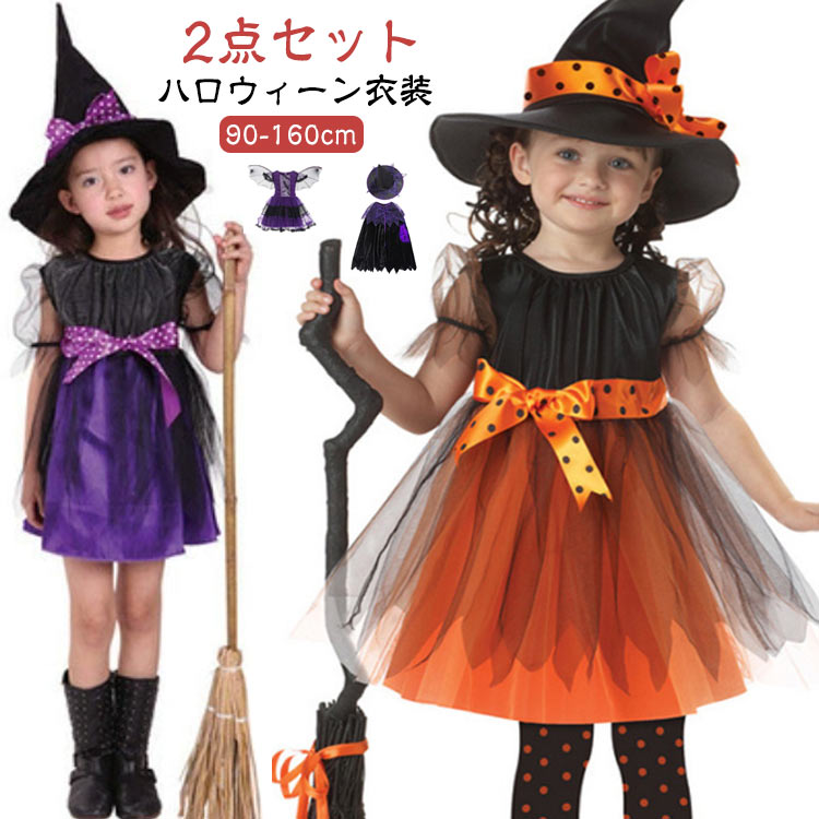 Rakuten - キッズ 帽子つき クリスマス 魔法使い ハロウィン コスチューム 悪魔 吸血鬼 巫女 2点セット 天使 こども 悪魔 キッズ 魔女 ドレス コスプレ 衣装 魔女 キッズ 100cm 女の子 ハロウィーン衣装 90cm バンパイア 110cm 120cm 130cm 140cm 150cm