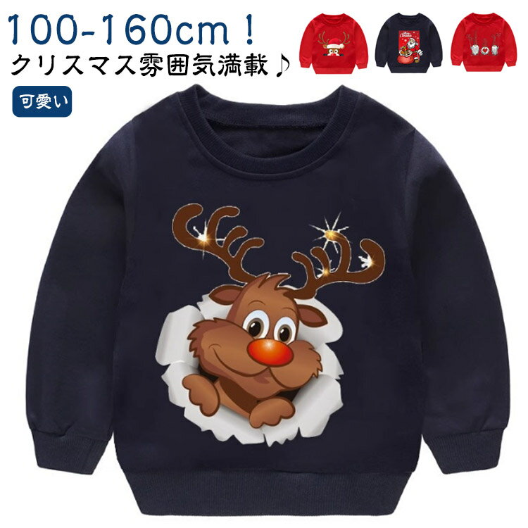 仮装 子供服 送料無料 キッズ 女の子 Tシャツ 衣装 春秋 送料無料 男の子 ベビー 長袖 プリント コスプレ サンタ柄 パーカー カジュアル ラウンドネック トップス クリスマス 可愛い おしゃれ 100cm 110cm 120cm 130cm 140cm 150cm