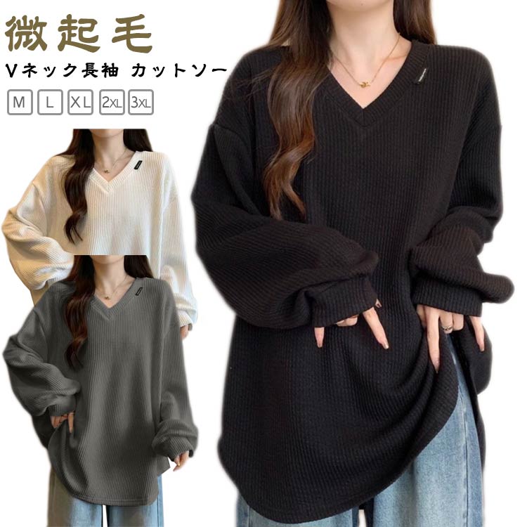 Rakuten - Tシャツ 裏起毛 暖かい レディース カットソー Vネック 大きいサイズ tシャツ トップス 長袖 微起毛 ロンT 発熱素材 インナー 【2枚セット】 ロング 保温 黒 白 無地 ゆったり カジュアル シンプル おしゃれ 【2枚セット】 ストレンチ 肌着 防寒