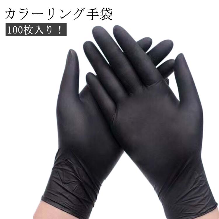 樂天商城 - M 左右両用タイプ ゴム 使い捨て手袋 グローブ ラテックス製 L 手袋 XL ニトリル手袋 左右両用タイプ プロ仕様 ゴム手袋 業務用 100枚入 ヘアカラー専用 カラーリング手袋 プロ用 S パウダーフリー 粉なし 破れにくい
