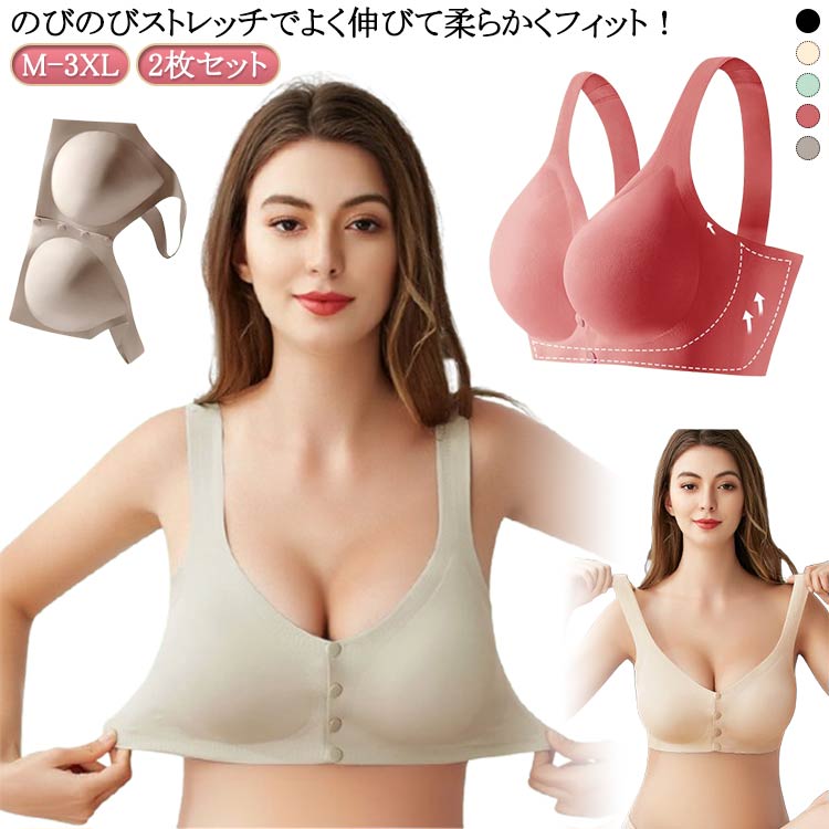 乐天商城 - 前あき ブラ 前開きブラノンワイヤーブラジャー きりっぱなし 肌着 ひびきにくい 術後 前あき ホックなし ハーフトップブラ インナー 伸縮 下着 トップス ストレッチ 乳がん 全開 ラクブラ 胸パッド付 無縫製 ブラトップ 脇高 肌着 診察 レディース