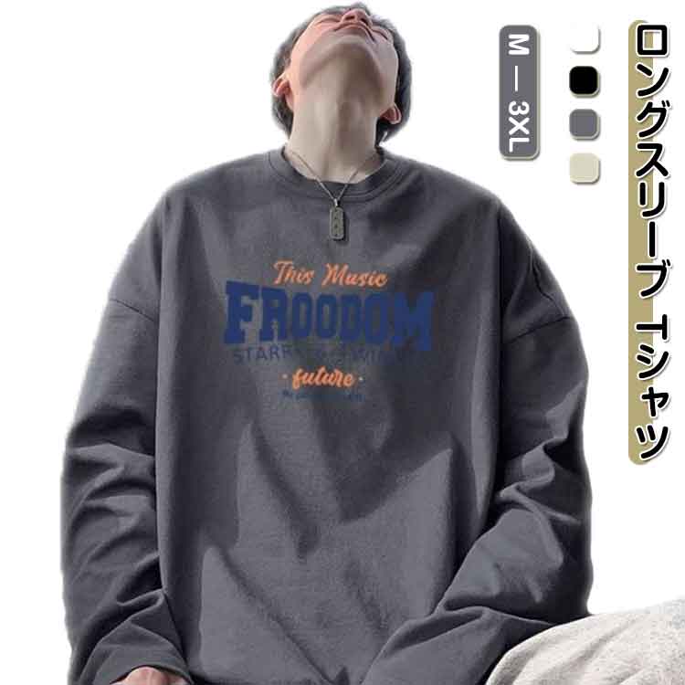 乐天商城 - 長袖Tシャツ 長袖Tシャツ tシャツ 綿 カットソー コットン インナー メンズ ゆったり ロンT プルオーバー 無地 シンプル 着回し カジュアル