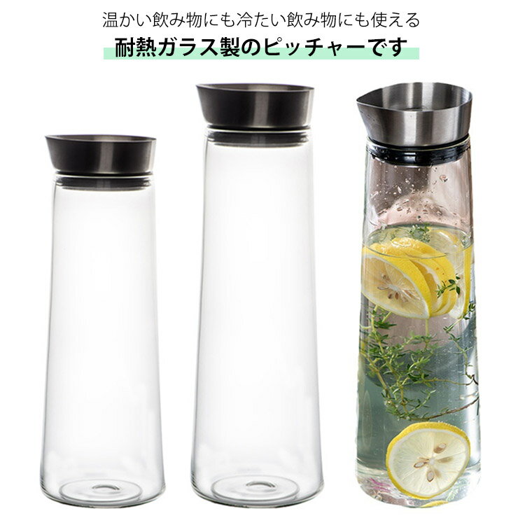 ポット 自動開閉蓋 1.4L 蓋付き 麦茶ポット 冷蔵庫 おしゃれ 水差し オシャレ ポット ステンレス シリコンパッキン密封 ドアポケット 冷水筒 大容量 麦茶入れ ガラスピッチャー ウォーターピッチャー 耐熱 麦茶 スリム 水 冷蔵庫 ガラスピッチャー 1L 冷茶