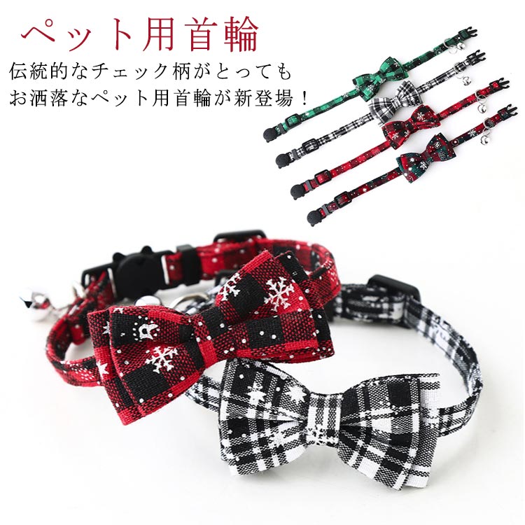 小型犬 リボン チョーカー 猫 雪の結晶 ネコ 首輪 猫 リボン 首輪 ペット用品 猫用首輪 蝶ネクタイ カ..