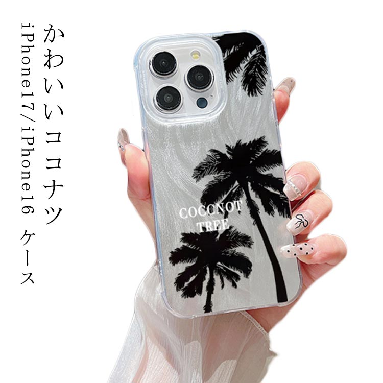 乐天商城 - ケース iPhone16Pro iPhone14 iPhone17ケース ケース pro ケース 耐衝撃 ケース ウエーブ おしゃれ ケース iPhone14 iPhone16 promax iPhone13 韓国 iPhone15 可愛い かわいい ケース iPhone17 iPhone17ケース クリアケース なみなみ うねうね 透明