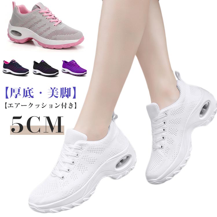 Rakuten - エアークッション スニーカー スニーカー スリッポン スポーツシューズ ジョギング 運動靴 5cm身長アップ スニーカー ダイエットシューズ 疲れない 超軽量 厚底 ランニング レディース 通気性 カジュアル ウォーキングシューズ 通学 通勤 仕事 靴 おしゃれ