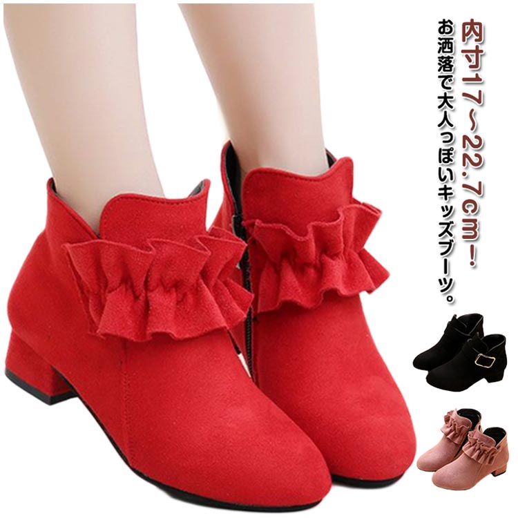 Rakuten - 滑り止め 可愛い かわいい ベルト ショートブーツ ジュニア おしゃれ 女の子 子供 靴 フリル 歩きやすい 太ヒール 卒園式 七五三 スエード ショートブーツ 裏起毛タイプあり 防寒 シューズ 春秋冬 通学 通園 お出かけ ギフト プレゼント