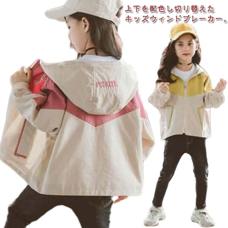 Rakuten - トップス マウンテンパーカー ジャケット マウンテンパーカー 配色 薄手 フード付き 女の子 キッズ ジップアップ 春 春服 秋物 ジャンパー 春コート 秋 マウンテンパーカー アウター 子供服 切り替え お洒落 ブルゾン ガールズ ジャンパー 110 120 130 140 150