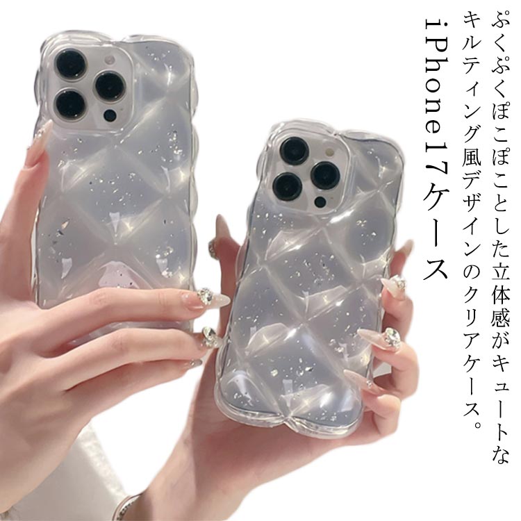 Rakuten - Pro Max 13 ケース 17Air カバー iPhone 17 ケース iphone iPhone クリアケース iphone16promax 韓国 iphone16 ケース 可愛い iPhone ガーリークリア 銀箔菱格ケース iphone15 14 ケース ケース かわいい ウェーブ キルティング風 透明 なみなみ キラキラ