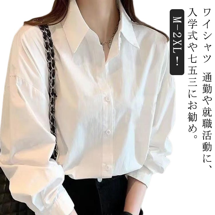 樂天商城 - シャツブラウス 大きいサイズ 長袖 ブラウス シンプル シャツ レディース オフィス 通気性 スーツ 白シャツ 無地 長袖シャツ ビジネスシャツ ワイシャツ インナー カジュアル 通勤 入学式 卒業式 面接 制服 事務服 大きいサイズ ホワイト