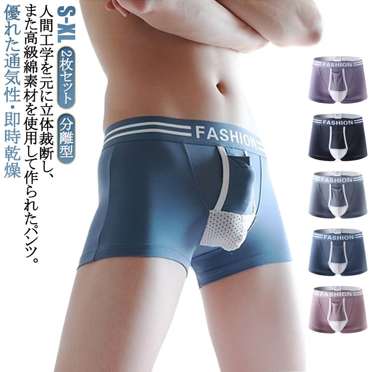 Rakuten - 前開き アンダーウェア ボクサーパンツ 3d アンダーウェア2枚セット パンツ 涼感 シームレス ボクサーパンツメンズ スポーツウェア メンズ下着 男性下着 分離型 アンダーウェア2枚セット 上向き 通気性 蒸れない 分離型 網ポケット 付き 爽やか なめらか 消臭性