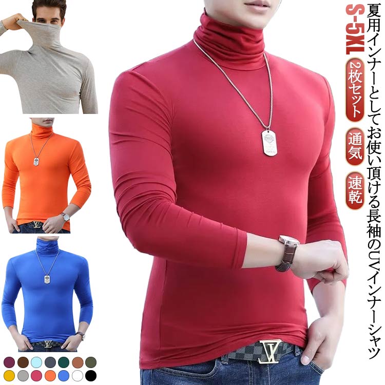 하이넥 골프 웨어 이너 스포츠 셔츠 맨즈 여름 접촉 냉감 2장 세트 긴 소매 얇은 통기 골프 골프 웨어 UV 컷 셔츠 냉감 웨어 맨즈 골프 웨어 여름 스포츠 셔츠 골프 흡한 속건 스포츠웨어 무두질 대책