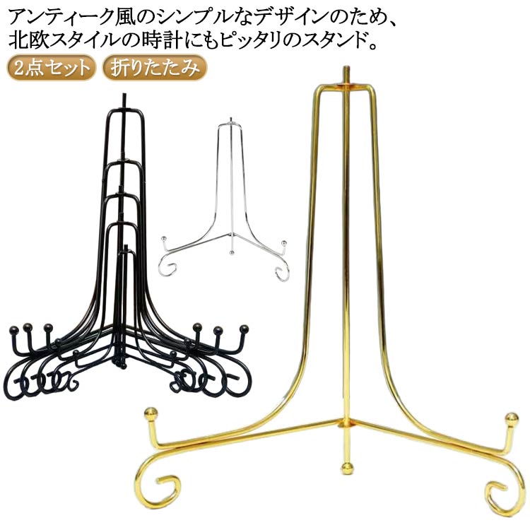 Rakuten - 掛け時計 写真立て 三角形 時計 皿立て 本立て スタンド 置き時計 ディスプレイスタンド 本立て プレートスタンド 額絵 時計用スタンド アイアン 皿たて キッチン 絵本 折りたたみ 展示 飾り台 スタンド トイレ スタンド おしゃれ 玄関