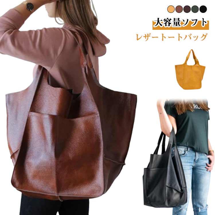 Rakuten - PUレザー レディース 軽量 手提げ 大容量 ハンドバッグ 大きめ 入学式 ショルダーバッグ ソフトレザートートバッグ 大学生 卒園式 a4サイズ 鞄 通勤 かばん トートバッグ バッグ 撥水 シンプル 仕事 おしゃれ ギフト プレゼント 母の日