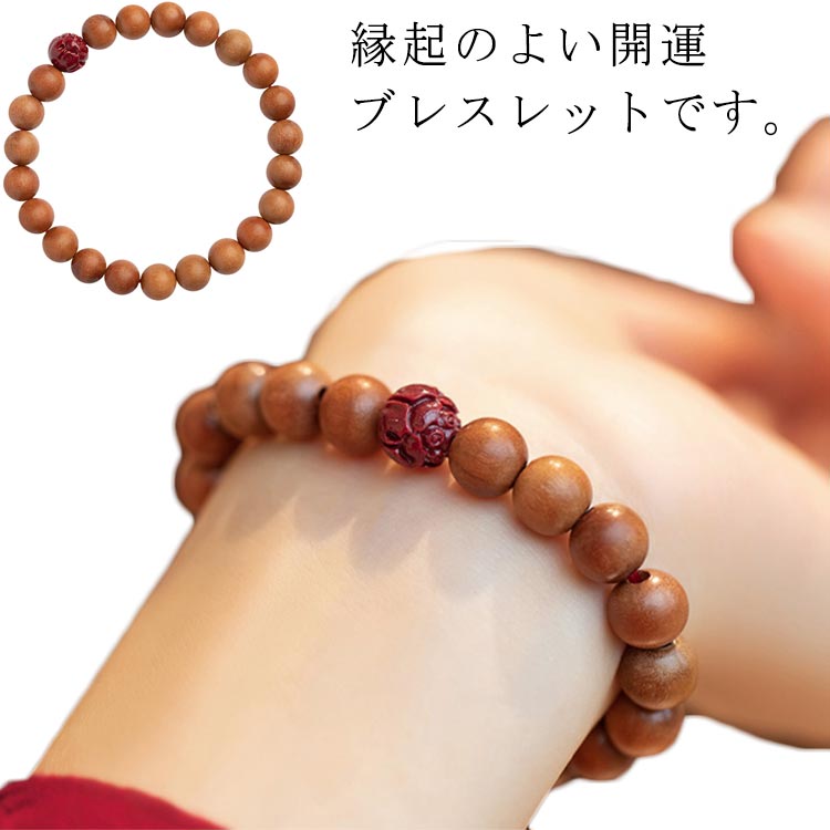 Rakuten - ブレスレット 腕輪 開運数珠 ピーチウッド 念珠 マホガニー お守り 縁起担ぎ ビーズブレスレット 桃の木 数珠 開運 アクセサリー ビーズ ウッド 送料無料 厄除け 開運数珠 アクセサリー