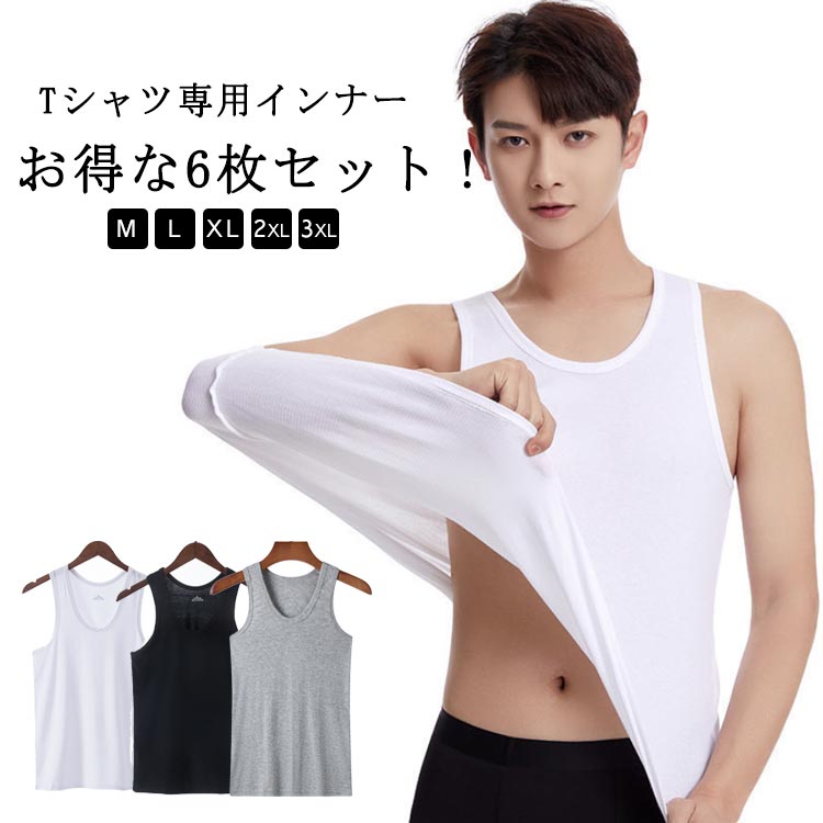 スリーブレス インティー 6点セット メンズ 春夏 乳首透け対応 抗菌防臭 Tシャツ専用インナー ノースリーブ クルーネック 肌着 下着 人気