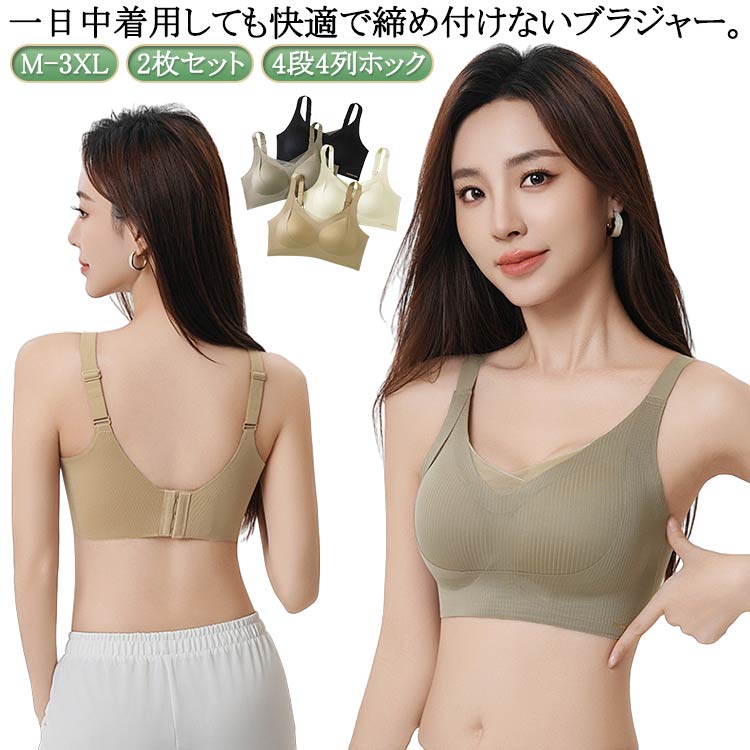 Rakuten - 固定式カップ 補正下着 ブラジャー 補正ブラ 2枚セット 小胸見せ 垂れ防止 滑り止め 脇肉 引き締め 通気性 シームレス 2枚セット レディース 脇高設計 負担軽減 快適 ストラップ 幅広 調整可能 下着