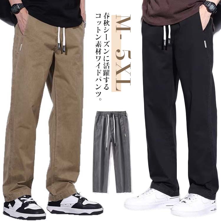 乐天商城 - ウエストゴム 長ズボン ワイドパンツ ボトムス ロングパンツ カーゴパンツ ストレート 無地 ワークパンツ カーゴパンツ カジュアル 体型カバー 大きいサイズ ゆったり ブラック グレー