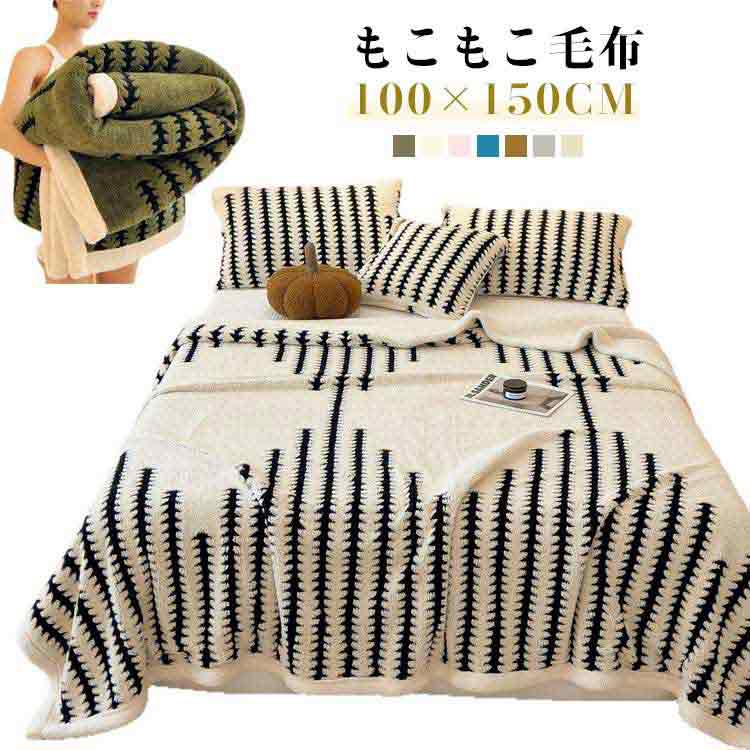 樂天商城 - あったか ブランケット 毛布 ブランケット ブランケット ソファーカバー ハーフサイズ 掛け毛布 軽量 秋冬用 ふわふわ毛布 北欧 おしゃれ あったか やわらかい アイボリー グレー ピンク コーヒー