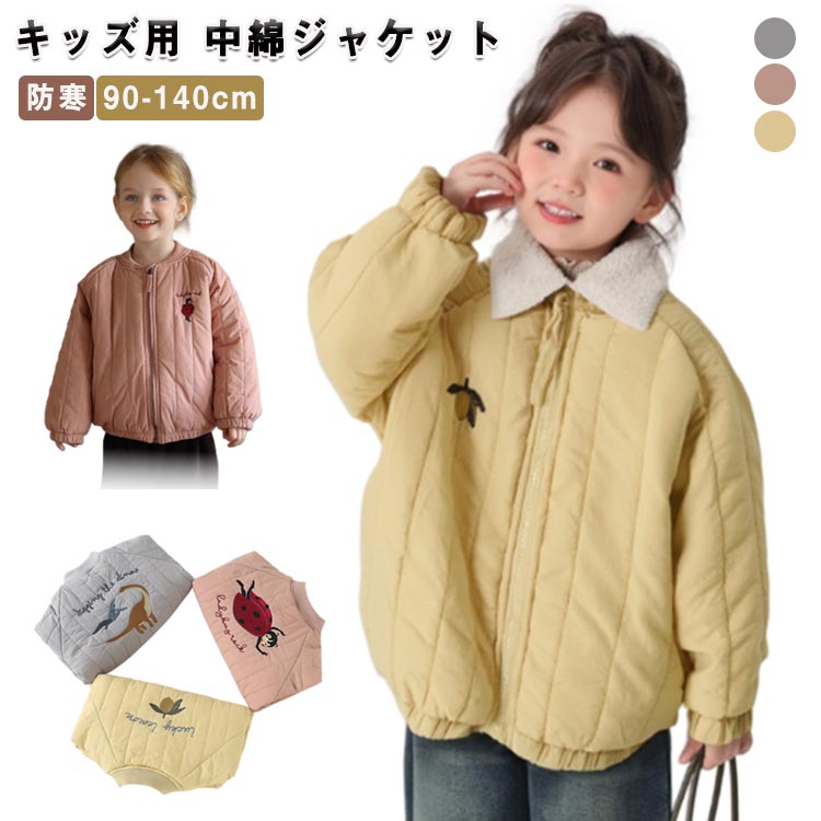 Rakuten - 刺繍入り 中綿ブルゾン ベビー 裏起毛 ジップアップ ノーカラー キルティングジャケット ジャケット アウター 暖か 子供服 厚手 秋冬新作 おしゃれ かわいい 男の子 女の子 通園