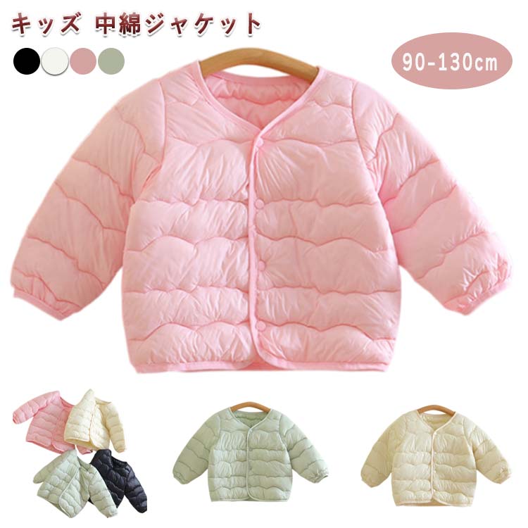 Rakuten - 防寒 中綿ジャケット キッズ ブルゾン アウター 90cm ベビー 中綿ジャケット 軽量 カジュアル シンプル 子供 通園 通学 お出かけ ノーカラー 100cm 110cm 120cm