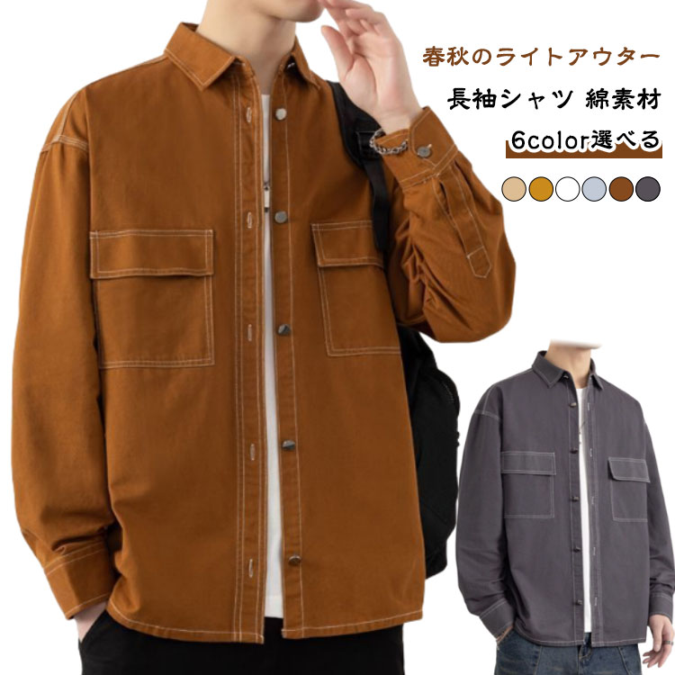 Rakuten - 長袖 長袖シャツ ワークシャツ 胸ポケット付き Yシャツ メンズ 綿 登山 長袖シャツ シンプル 形状安定 6色 ボタンダウンシャツ おしゃれ オシャレ 作業着 無地 仕事着 トレッキング アメカジ 春 秋 送料無料 ブラック 黒 白