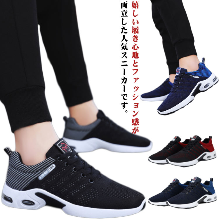 Rakuten - 甲高 シューズ メンズ メッシュ 大きいサイズ ランニングシューズ 幅広 運動靴 ウォーキングシューズ ジム ランニングシューズ スポーツシューズ トレーニング アウトドア 通気性 カジュアル 軽量 滑り止め 疲れにくい