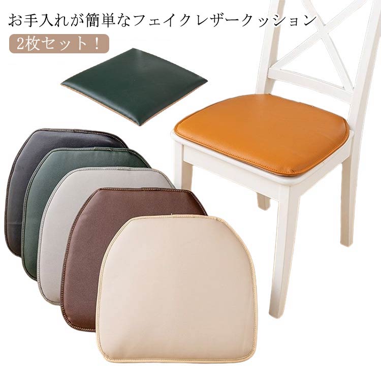 Rakuten - シートクッション クッション カークッション グレー ブラック 2個セット はっ水 クッション ブラウン 飲食店 車 レザー調 撥水 座布団 居酒屋 飲食店 いす 座布団 居酒屋 業務用 座布団 合成皮革 レザー クッション 四角 フェイクレザー 黒 ざぶとん