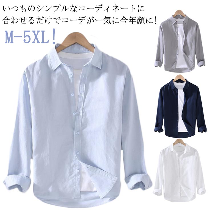 Rakuten - メンズシャツ リネンシャツ 長袖シャツ 父の日 シャツ 夏 長袖 麻混 リネンシャツ トップス カジュアルシャツ 涼しい 春 綿麻シャツ 麻 夏服 メンズ 大きいサイズ お出かけ 旅行 おしゃれ リネンシャツ プレゼント ギフト