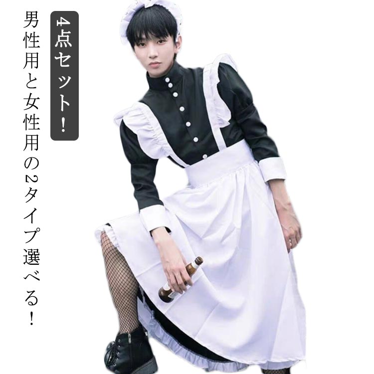 Rakuten - 大人用 クラシカル フリル レディース ロイヤルメイド メイド服 喫茶店 ゴスロリ 4点セット クラシカル コスプレ衣装 制服 メイド服 変装 エプロン イギリス風 ロング ワンピース 洋風 コスチュームロングワンピース カチューシャ ハロウィン レディース