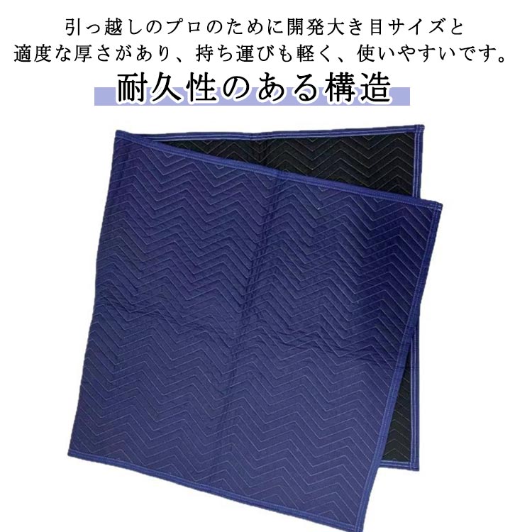 Rakuten - 養生マット 183×203cm 養生クッションマット レジャーシート 敷物 養生テープ 梱包用 養生シート 引っ越しマット 引っ越しパット 荷物の運搬 家具パット 壁 緩衝材 車のトランク保護 養生クッションマット 運送シート 床傷防止 平パッド 布団 自動車荷台シート 傷防止