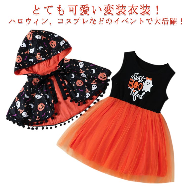とても可愛い変装衣装！ハロウィン、コスプレなどのイベントで大活躍！児童舞台演出、cosplay、魔法使いに変身。お子様がハロウィン、パーティー、イベントで目立つ事間違いなし。コウモリは小悪魔な雰囲気を醸し出すバンパイアコスチューム。 サイズ...