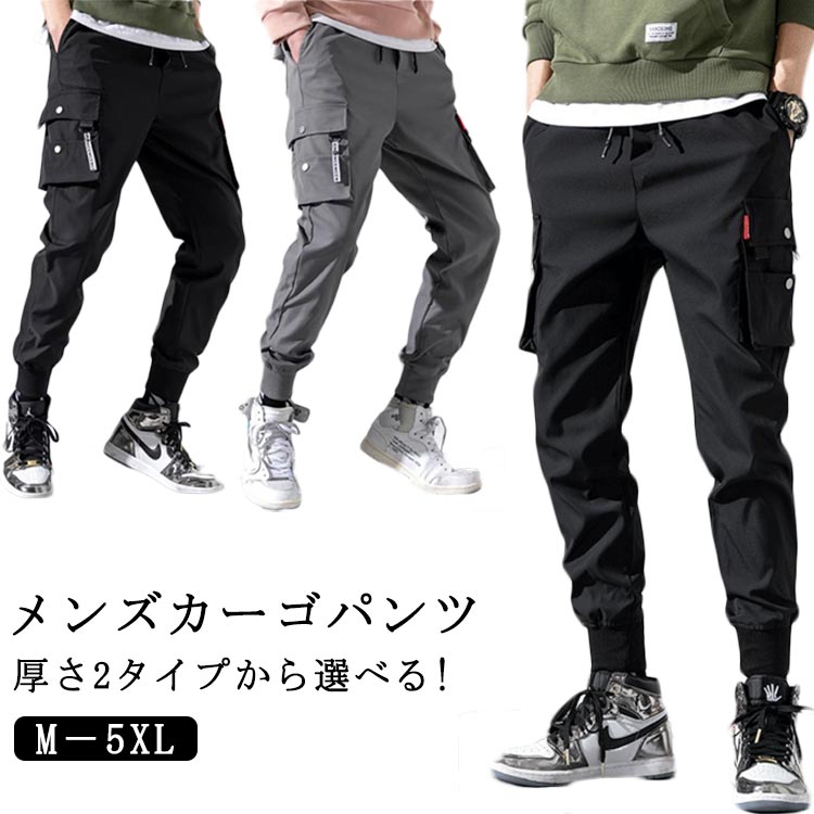 Rakuten - パンツ 丈夫 冬 春夏 秋 ワークパンツ M-5XL 二つ厚さ選べる!カーゴパンツ ズボン 太め 作業着 裏起毛 薄手 2タイプ イージーパンツ 二つ厚さ選べる!カーゴパンツ ワーク カジュアルパンツ 釣り パンツ メンズ