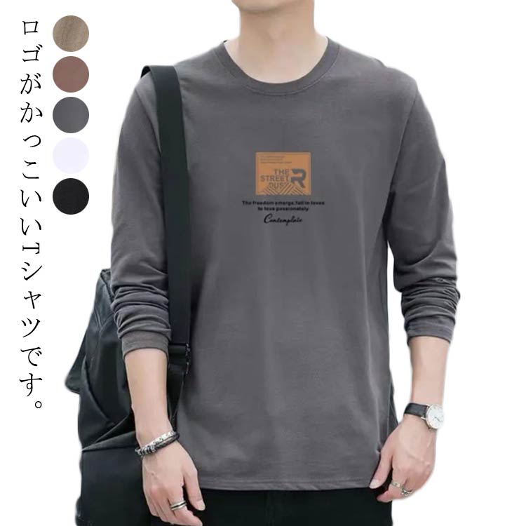 Rakuten - ロンT ロングTシャツ メンズ Tシャツ 春 シンプル 秋 丸首 クルーネック トップス インナーtシャツ 秋 ロゴ付き 無地 ゆったり tシャツ メンズ 大きいサイズ ロングtシャツ シンプル 重ね着 カットソー メンズ 秋服 秋物 秋冬 ロゴt ティーシャツ カジュアル