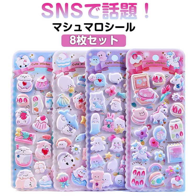 楽天市場】スーパーマシュマロシールの通販