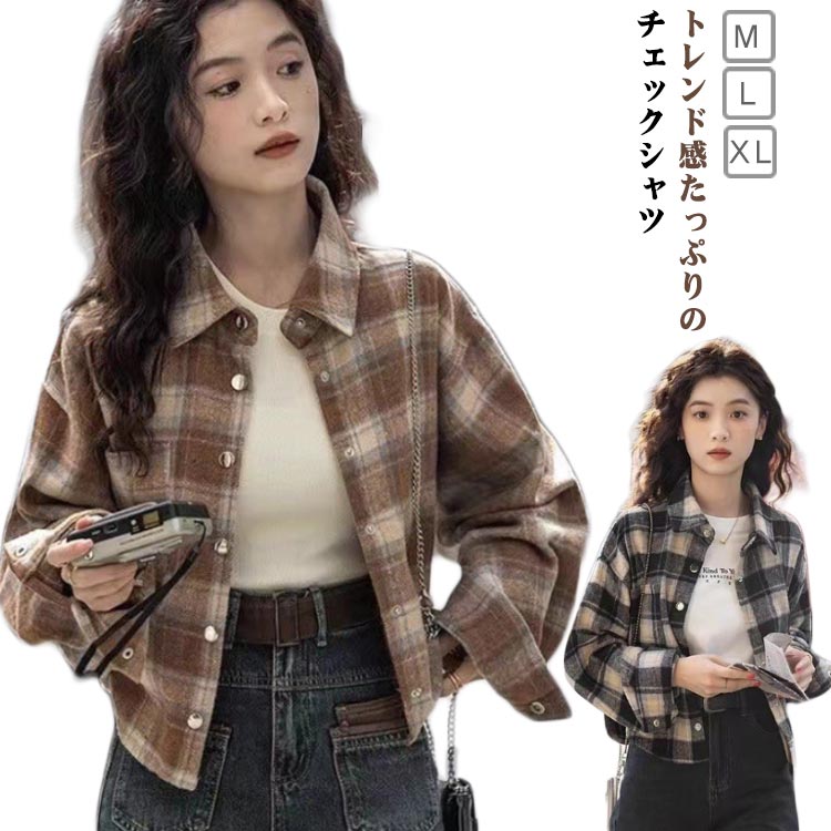 Rakuten - 長袖シャツ ネルシャツ レディース 羽織り チェック ショート丈 アウター チェック 脚長効果 チェックシャツ ヴィンテージ カジュアル オーバーサイズ おしゃれ