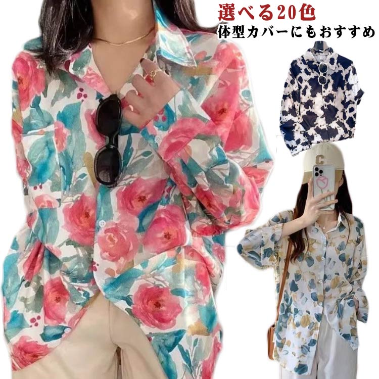 乐天商城 - 長袖シャツ リゾート アロハシャツ 花柄 総柄 ハワイシャツ 選べる20色 レディース トップス 開襟シャツ 大きいサイズ おしゃれ