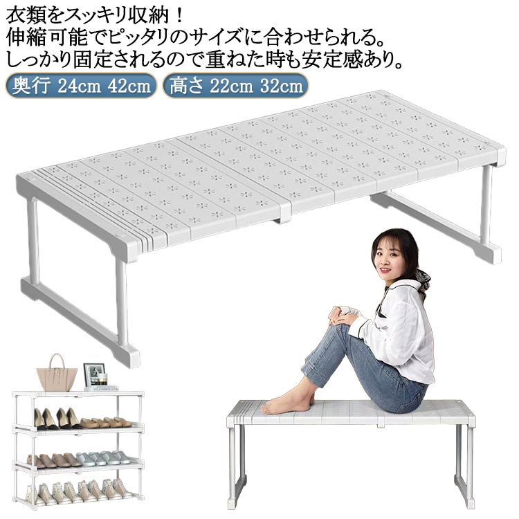 高さ 伸縮棚 積み重ね クローゼット 奥行 37-108cm 押入れ 22cm 32cm 伸縮ラック ワイド 42cm 伸縮ラック 整理棚 24cm 通気性 収納 防水 丈夫 頑丈 押し入れ整理棚 シンク下 押入れ 空間活用 省スペース キッチンラック 隙間