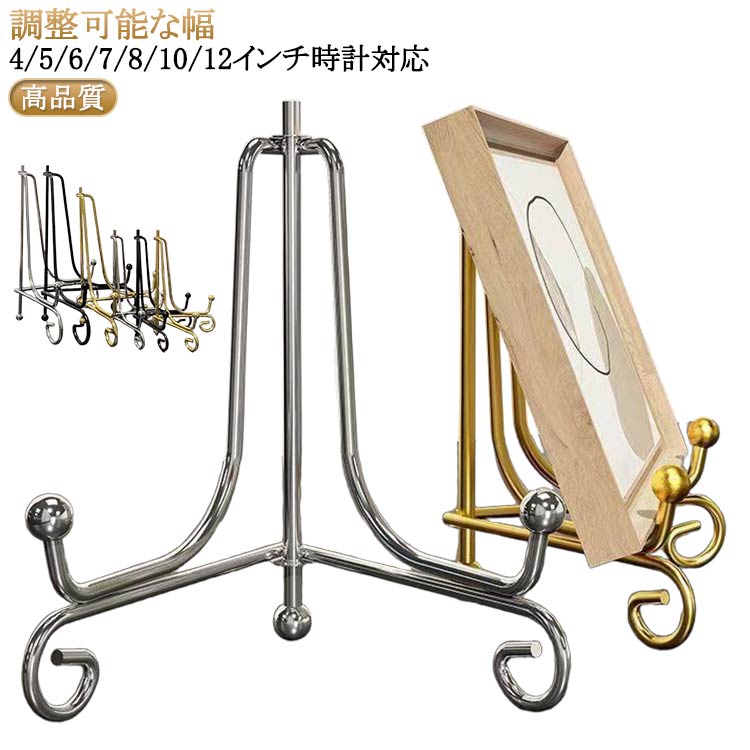 絵皿 写真立て 掛け時計 スタンド アイアン 皿立て 皿たて 三角形 時計スタンド ゴールド 額縁 展示 デ..