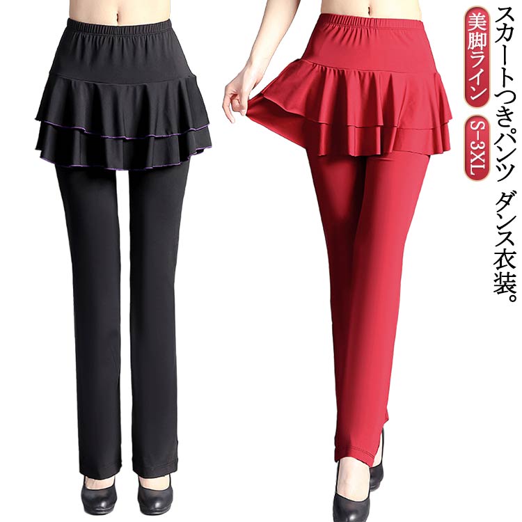 スカパン レディース ジャージ パンツ ヨガウェア ヨガ ダンスパンツ ダンス ミニスカート ダンスパン..