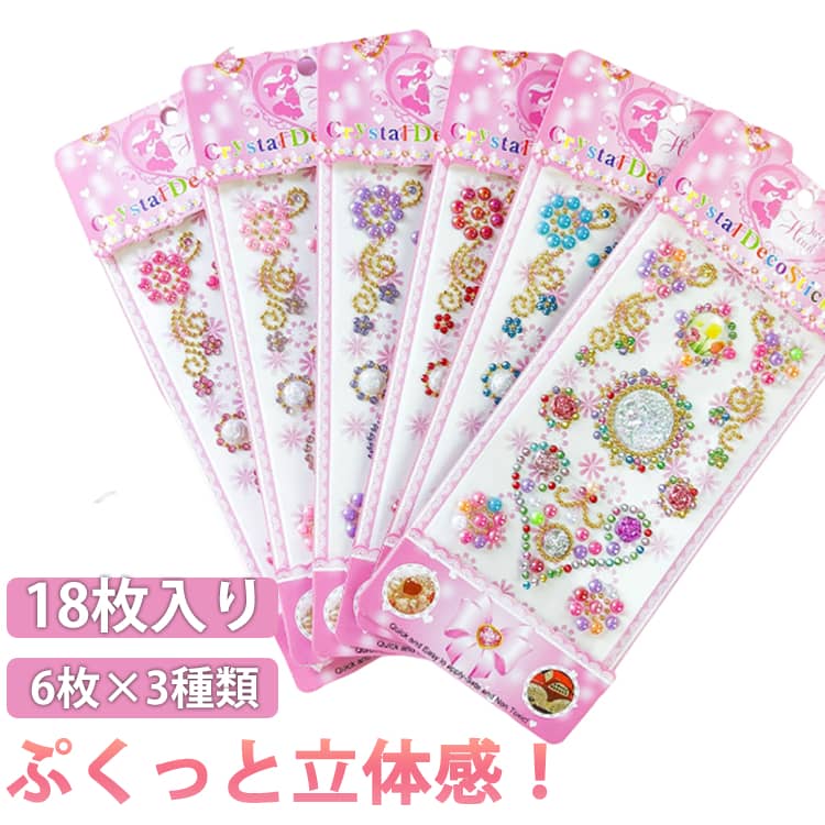 ぷくっと立体感がかわいい、宝石3D立体シール。貼るだけで手帳・日記・おてがみのデコレーションが一気に完成！いつものメッセージがパッと華やぎます。 サイズ 18枚入り サイズについての説明 10*25cm ※実寸はメジャー採寸の為、若干の誤差が生じる場合があります。 素材 PVC エポキシ樹脂 紙 色 6枚×3種類 備考 ●サイズ詳細等の測り方はスタッフ間で統一、徹底はしておりますが、実寸は商品によって若干の誤差(1cm～3cm )がある場合がございますので、予めご了承ください。 ●製造ロットにより、細部形状の違いや、同色でも色味に多少の誤差が生じます。 ●パッケージは改良のため予告なく仕様を変更する場合があります。 ▼商品の色は、撮影時の光や、お客様のモニターの色具合などにより、実際の商品と異なる場合がございます。あらかじめ、ご了承ください。 ▼生地の特性上、やや匂いが強く感じられるものもございます。数日のご使用や陰干しなどで気になる匂いはほとんど感じられなくなります。 ▼同じ商品でも生産時期により形やサイズ、カラーに多少の誤差が生じる場合もございます。 ▼他店舗でも在庫を共有して販売をしている為、受注後欠品となる場合もございます。予め、ご了承お願い申し上げます。 ▼出荷前に全て検品を行っておりますが、万が一商品に不具合があった場合は、お問い合わせフォームまたはメールよりご連絡頂けます様お願い申し上げます。速やかに対応致しますのでご安心ください。