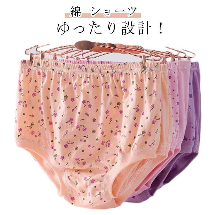 ゆったり設計！綿 ショーツ。大きめのつくりで、ゆったりとした着ごこちが快適。年齢を重ねた女性にぴったりの、やさしい履き心地を追求した綿素材ショーツ。やわらかな肌ざわりで、デリケートなお肌にも安心。通気性が良く、1年を通して快適にご使用いただ...