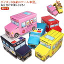蓋付き 収納スツール 乗り物 収納ボックス おもちゃ箱 ボックス トイボックス 座れる収納 ピンク ストレージスツール 収納 フタ付き バス トラック 車型 カ...