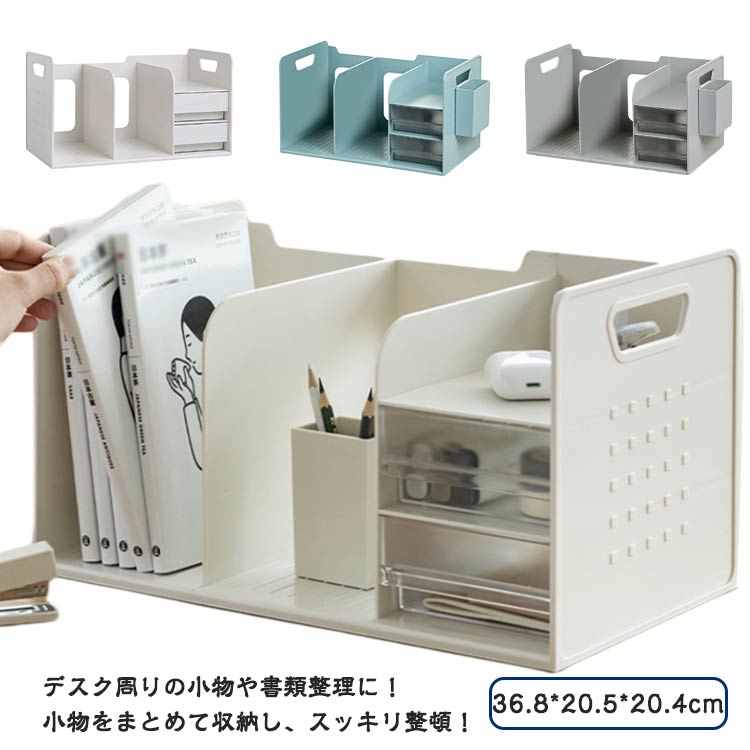 本立て 収納用品 ペン立て 倒れない 机上 卓上収納 ブック収納スタンド 書類収納 ブックスタンド ペン..