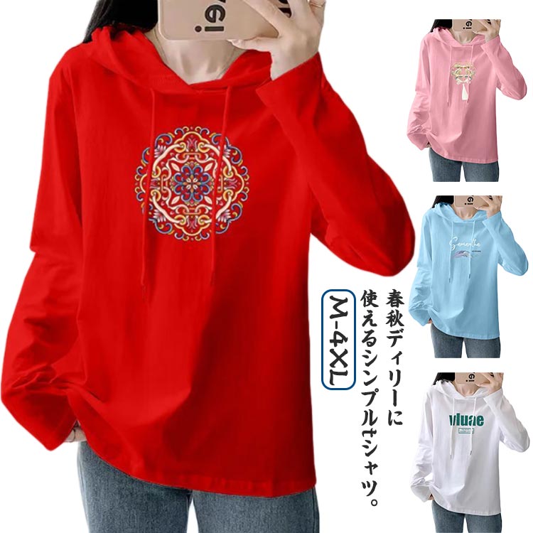 樂天商城 - tシャツ 長袖Tシャツ コットン 綿混 長袖 フード付き フード付きtシャツ ロンT カットソー フード付きtシャツ トップス 無地 薄手 春 秋 春服 秋服 長袖tシャツ シンプル カジュアル ゆったり 大きいサイズ 体型カバー 着痩せ 白