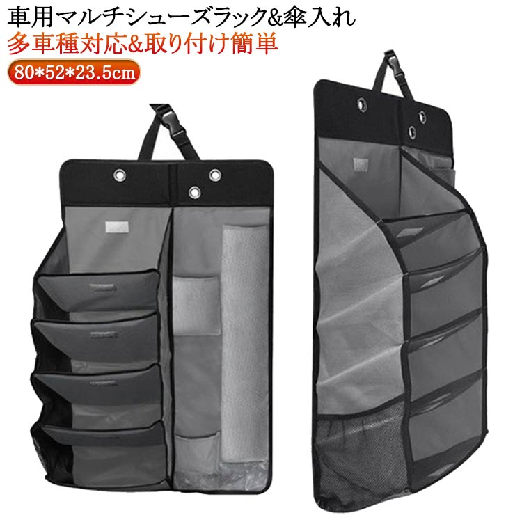 乐天商城 - 傘立て 車 車 傘ホルダー 収納ラック 靴入れ 小物収納グッズ 傘ホルダー 折りたたみ式 靴棚 靴置き下駄箱 車用傘立て 車用 車用収納ボックス 車用マルチシューズラック 傘入れ 多車種対応 梅雨対策