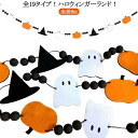 パーテイー小物、フェルトの魔女のハロウィンガーランド ハロウィン ハロウィン 飾り ハロウィン ハロウィン 装飾 木製ビーズ付き 長さ3m×2(全長6m)