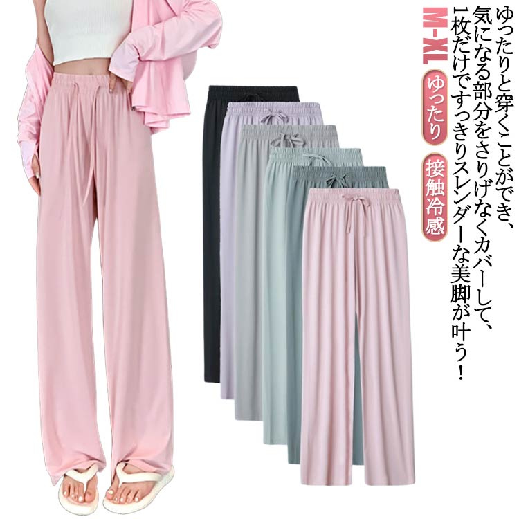乐天商城 - ウエストゴム ワイドパンツ ゆったり ボトムス ストレートパンツ 美脚 カジュアル 体型カバー ストレッチ 無地 ハイウエスト UVカット 接触冷感 ロングパンツ おしゃれ 通勤 レディース 可愛い 普段着 春夏