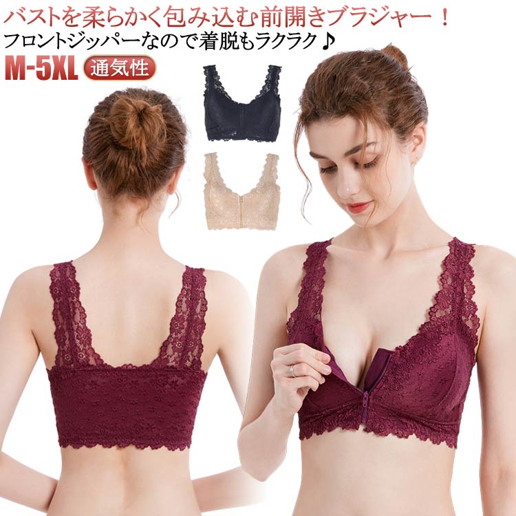 Rakuten - フラワーレース 術後 ノンワイヤー ブラジャー 乳がん専用 レディース ノンワイヤーブラ 乳がん専用 入院 前ジッパー インナー 乳ガン 乳癌 ストレッチ性 ブラジャー 前開き 取外し可能パッド 通気性 お洒落